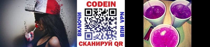 цена наркотик  Чистополь  Кодеин Purple Drank 