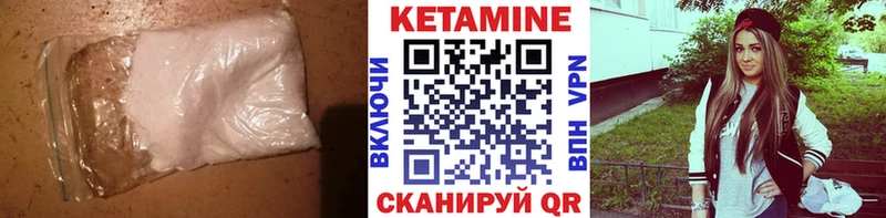 Кетамин VHQ где продают Чистополь