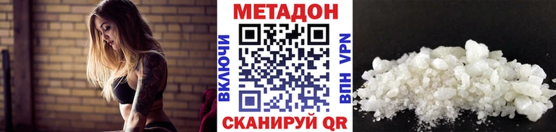 Метадон methadone  наркошоп  Чистополь 